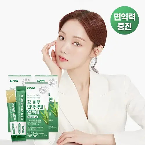[이성경PICK] GNM 장 피부 면역력엔 알로에 15포 3박스(총 45포)